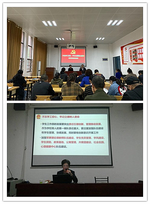 学院举办“不忘学工初心、牢记立德树人使命”党风廉政建设专题讲座