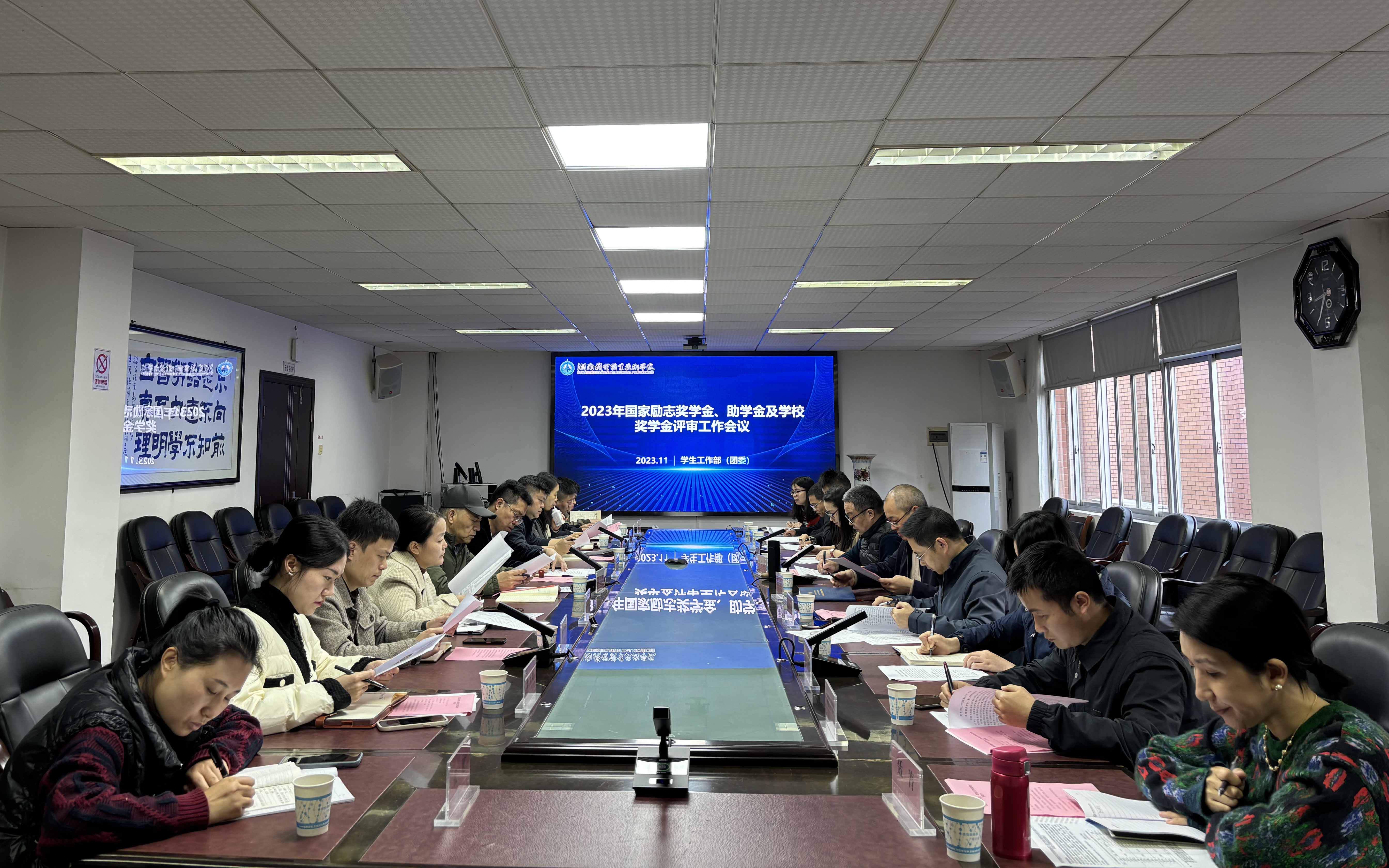 新葡萄官网召开奖助学金评审工作会1.jpg